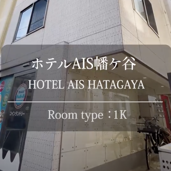 物件情報
